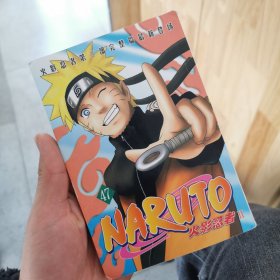 火影忍者.第二部・47