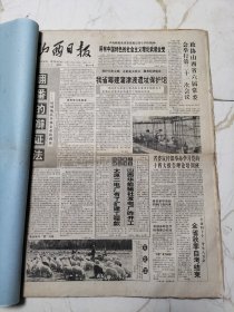 山西日报1992年11月合订本，有怀念贾俊、科教文版试刊号、第三产业版试刊号、儿科专家魏秀琴、山西中青年诗人诗作展评、河娘(工笔画)王木兰作、暖冬(油画)郭德宁作、李夜冰画展在香港、李公涛创建翰园碑林记、记省人民医院著名普外科主任冯远德、神柏吟(国画)张克慧作、李正平和他的草书、记版画家高贵荣等内容