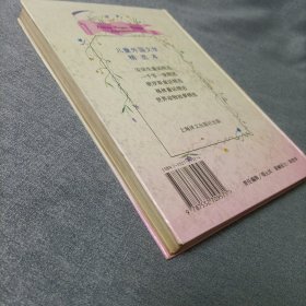 儿童外国文学精选本:一千零一夜精选