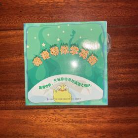 奇奇带你学英语（仅光盘）