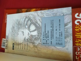 最终幻想历史 超白金典藏 上下