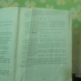 辞海 1979年版 缩印本