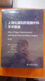 上消化道和肝胆胰外科手术图谱(翻译版)