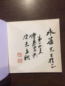 陈泰宏画集