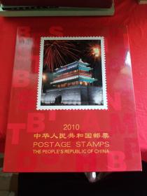 2010年中华人民共和国邮票