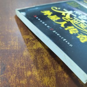 中小学生阅读系列之青少年科学普及丛书 向太空出发—外星人传奇