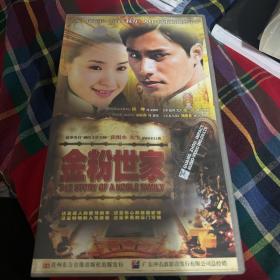 金粉世家（40碟装DVD，九五品相），冲击波影音！