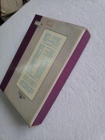 1981年版《中国旅游华语会话》(中英对照)附录音带一盒全