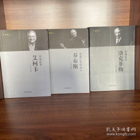 世界名人传记文库：企业家系列（全新全19册）皮尔卡丹、沃尔顿、克洛克、摩根、索罗斯、盛田昭夫、卡内基、默多克、巴菲特、松下幸之助、福特郑周永、包玉刚、洛克菲勒、乔布斯、艾可卡、沃森、比尔盖茨、李嘉诚。