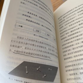 现实不似你所见：量子引力之旅【实物拍照现货正版】