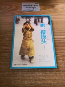 乖，摸摸头H1769