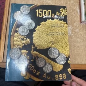 STACK'S BOWERS AND PONTERIO The August 2016 Hong Kong Auction 2016年香港拍卖