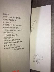 王小波画传81个瞬间 【编者李银河与郑宏霞扉页双签】