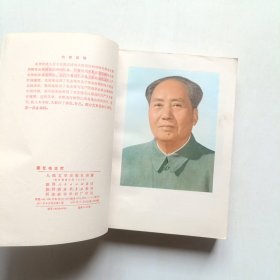 回忆毛主席