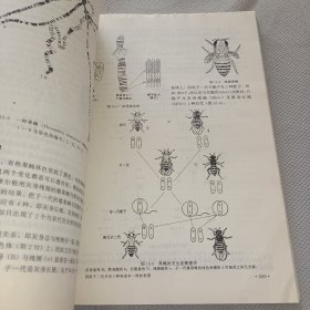 普通生物学：生命科学通论