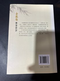 金瓶梅俚语俗谚