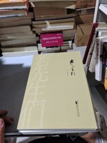 老先生们