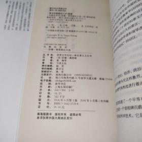 世界文学论坛·新名著主义丛书 17册：中国旅行计划，海上钢琴师，愁容童子，天堂蒜薹之歌，柏油孩子……