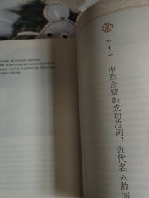宁波文化丛书第一辑：奇构巧筑（宁波建筑文化）