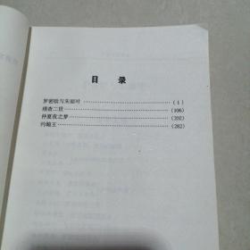 世界文学名著 莎士比亚全集 第二卷