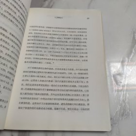 愉悦回路：大脑如何启动快乐按钮操控人的行为