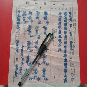 1957年6月19日，老药方，咳嗽胸肋骨疼，西谷庄，名医李英。20-1（生日票据，医疗医院类票据，老处方，老药方）。
