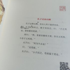 给孩子读经典