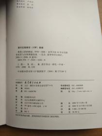 教育大国的崛起，1978―2008
