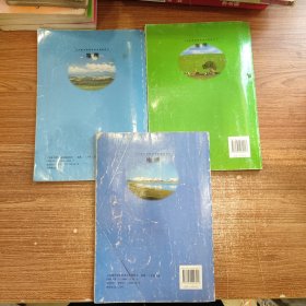 义务教育课程标准实验教科书 地理 七年级 上下册 + 八年级 上册 3本合售