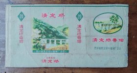 清定桥烟标（横标）