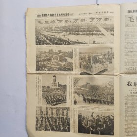 哈尔滨报  林副主席会见巴卢库同志 1968年10月3日 共8版