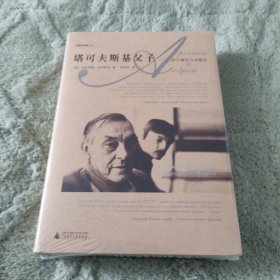 文学纪念碑塔可夫斯基父子（俄罗斯版《傅雷家书》：灵魂诗人与天才导演，艺术相交的父子亲缘）
