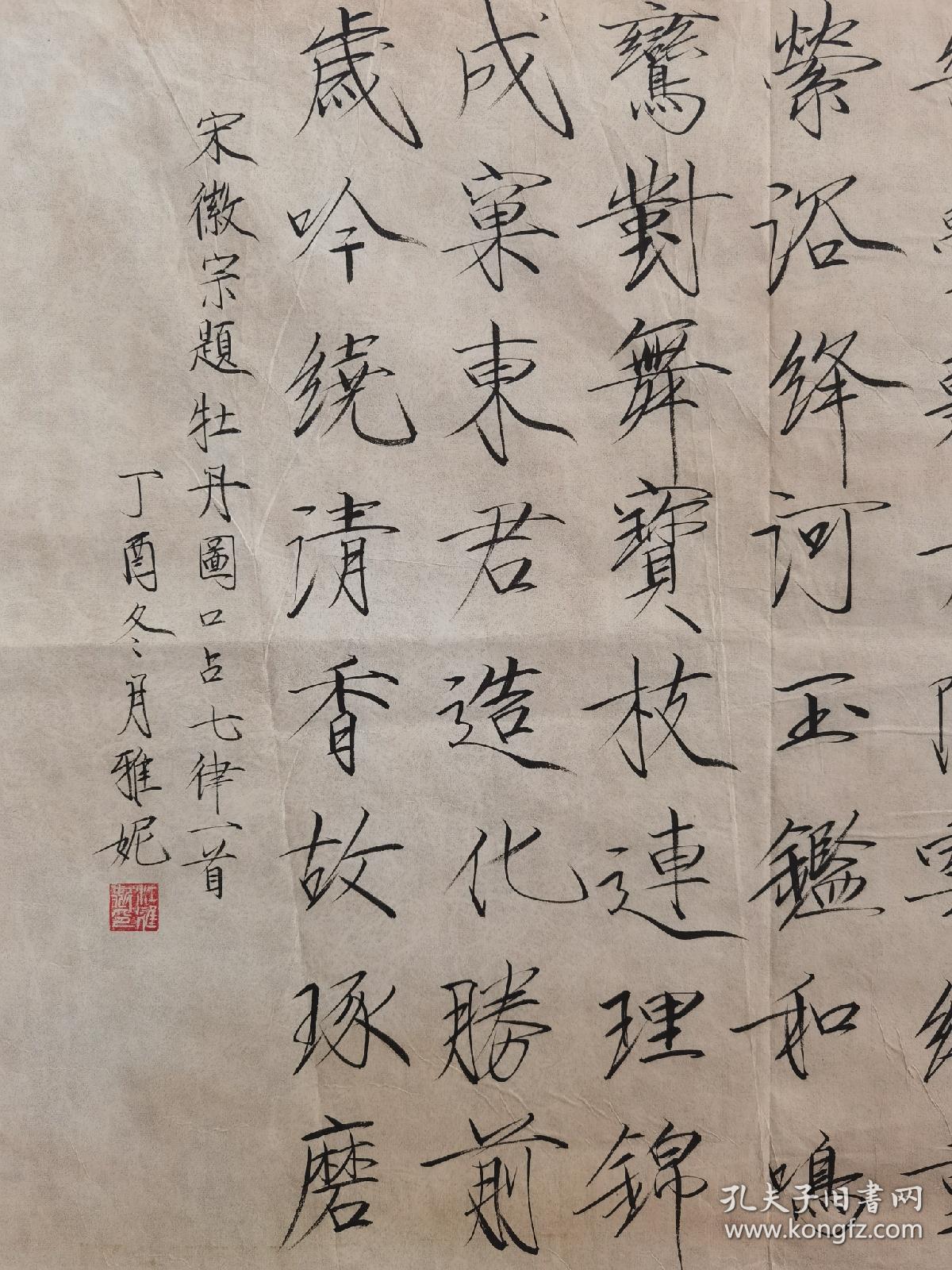 1560z江雅妮，祖籍安徽安庆市，当代书法家，中国瘦金体书法研修院院长。后专攻瘦金体书法，探求勤习宋徽宗瘦金体书法作品精髓，研师当代瘦金体书法名家刘佐仁。多年来投身书法绘画教育事业，2012年成立安妮美术培训学校，近年来与当代瘦金体书法家邱金生、李志明等合作《瘦金体书法研修院》作品保真尺寸69x62