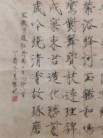 1560z江雅妮,祖籍安徽安庆市,当代书法家,中国瘦金体书法研修院院长。后专攻瘦金体书法,探求勤习宋徽宗瘦金体书法作品精髓,研师当代瘦金体书法名家刘佐仁。多年来投身书法绘画教育事业,2012年成立安妮美术培训学校,近年来与当代瘦金体书法家邱金生、李志明等合作《瘦金体书法研修院》作品保真尺寸69x62