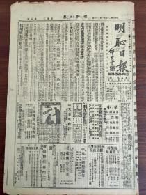 1940.1.23明耻日报-庆祝粤北胜利特刊。卖国协定原文-汪精卫祸国铁证，与敌签定卖国协定。前方大雪我军益勇，冒寒苦斗迭树奇功，夏县南北山底己无敌踪，闻喜残敌屡战屡挫，翼城敌袭我侧背激战甚烈，我在长治获胜后，向高平挺进展开激战，尤以中家沟太义镇争夺最烈，长子长治方面我获大胜。广州已成死市，我三面围攻增城，数度杀进城内巷战。随县高城西敌逃窜。江西省筹备设立茶叶管理处。实业教育在宜黄。