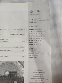 古典音乐欣赏入门55:柴可夫斯基 歌剧