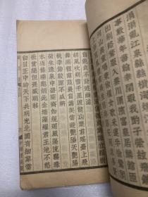 W民国线装《鲍照集》