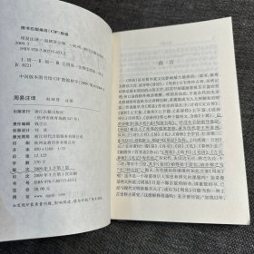 周易注译