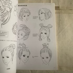 新手漫画技法教程 零基础古风漫画入门