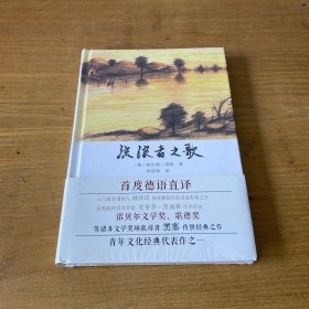 流浪者之歌【全新未开封实物拍照现货正版】