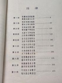 鹿鼎记 全五册 1985一版一印1版1印 金庸作品 宝文堂书店 武侠小说 非古龙梁羽生温瑞安