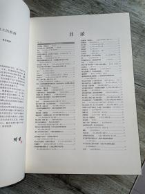 禅缘丹青 （书、 画 ）2册合售