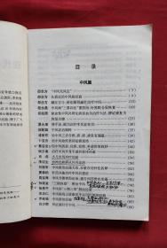 现代名中医高血压中风治疗绝技 + 现代名中医胃病治疗绝技 + 现代名中医精神神经疾病治疗绝技 （3册合售）