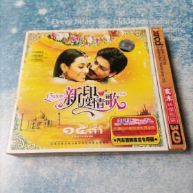 新印度情歌【3CD】