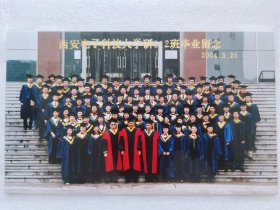 西安电子科技大学研012班毕业留念（2004年3月25日）25×15厘米