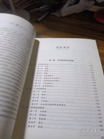 名老中医晏友君临证经验集