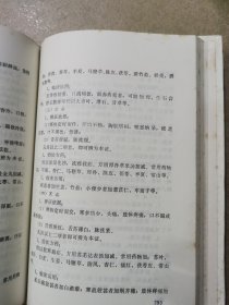 传染病中西医结合诊治手册，（精装本）