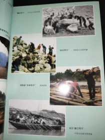 中国民间歌曲集成 湖南卷 上下