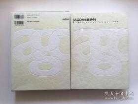 JAGDA年鉴1999、graphic design in Japan 1999、日本设计年鉴，平面设计年鉴、ADC年鉴、Tokyo Art Directors Club Annual 、Tokyo TDC 会员作品.