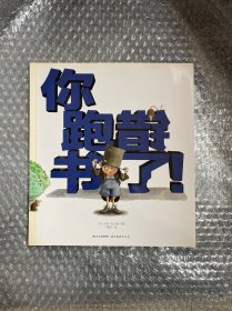 你跑错书了
